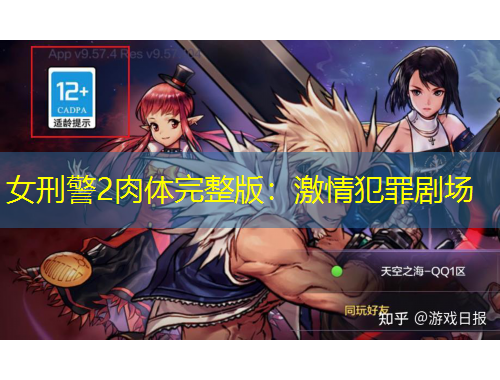 女刑警2肉體完整版：激情犯罪劇場