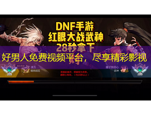 好男人免費視頻平臺，盡享精彩影視