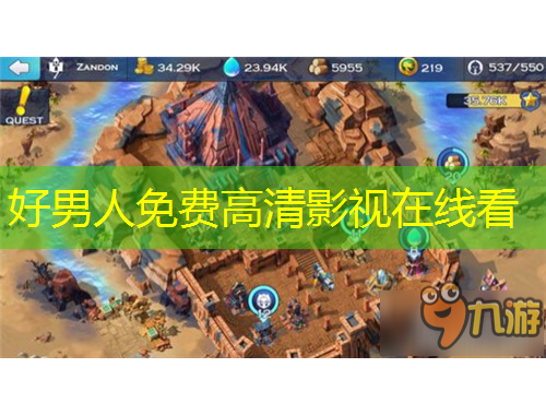 好男人免費(fèi)高清影視在線看