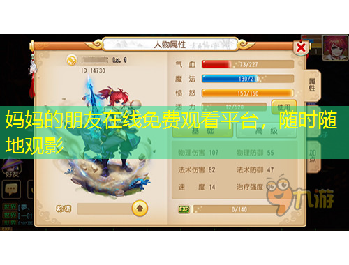 媽媽的朋友在線免費(fèi)觀看平臺(tái)，隨時(shí)隨地觀影