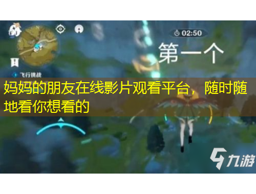 媽媽的朋友在線影片觀看平臺，隨時隨地看你想看的