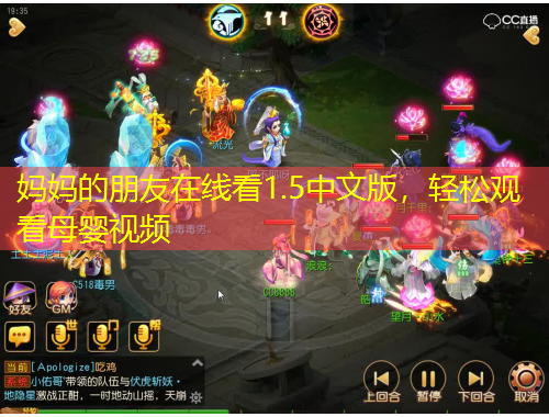 媽媽的朋友在線看1.5中文版，輕松觀看母嬰視頻