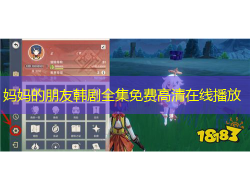 媽媽的朋友韓劇全集免費(fèi)高清在線播放