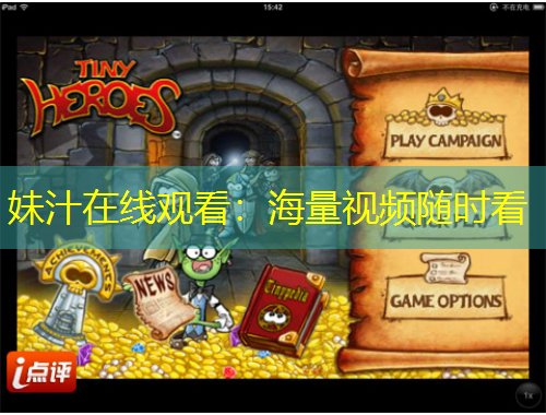 妹汁在線觀看：海量視頻隨時看