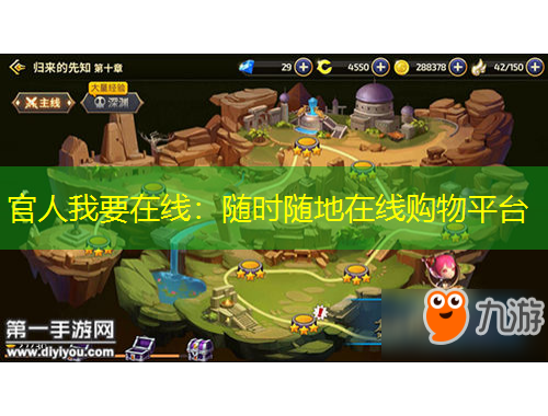 官人我要在線：隨時(shí)隨地在線購物平臺(tái)