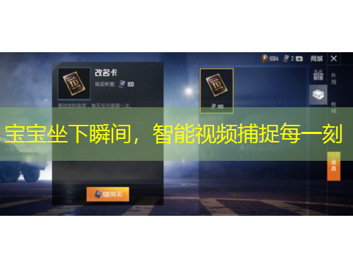 寶寶坐下瞬間，智能視頻捕捉每一刻