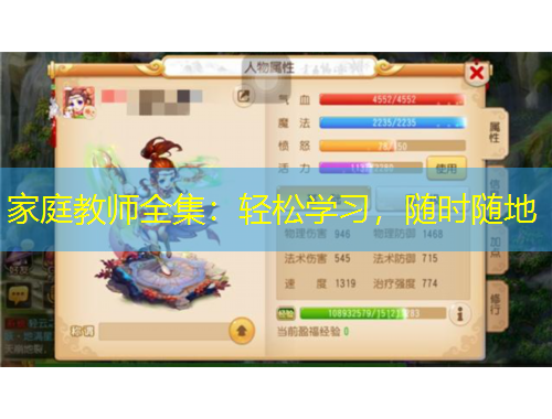 家庭教師全集：輕松學習，隨時隨地