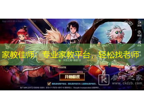 家教佳師：專業(yè)家教平臺(tái)，輕松找老師