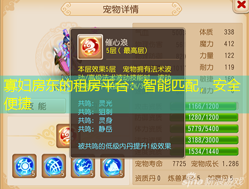 寡婦房東的租房平臺：智能匹配，安全便捷