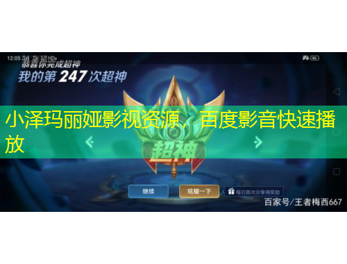 小澤瑪麗婭影視資源，百度影音快速播放