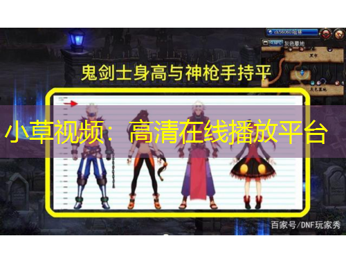 小草視頻：高清在線播放平臺(tái)