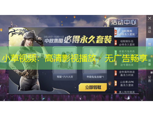 小草視頻：高清影視播放，無(wú)廣告暢享