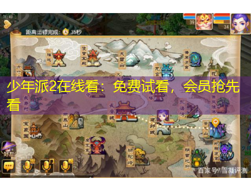 少年派2在線看：免費(fèi)試看，會員搶先看