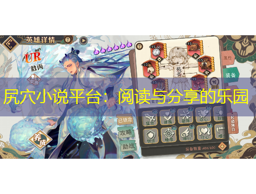 尻穴小說平臺：閱讀與分享的樂園