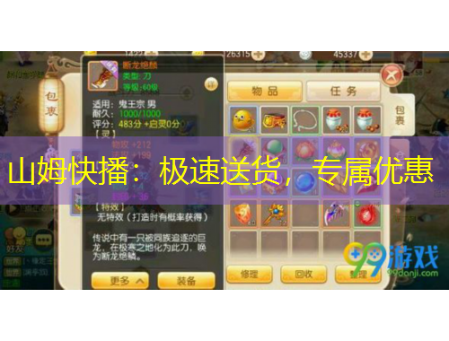 山姆快播：極速送貨，專屬優(yōu)惠