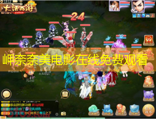 岬奈奈美電影在線免費(fèi)觀看