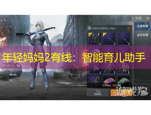 年輕媽媽2有線：智能育兒助手