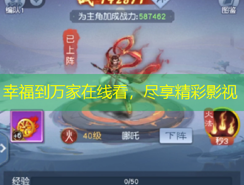 幸福到萬家在線看，盡享精彩影視