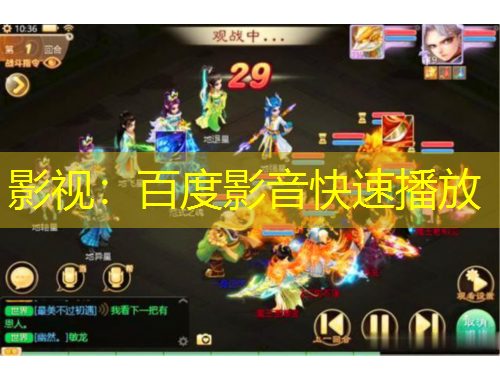 影視：百度影音快速播放