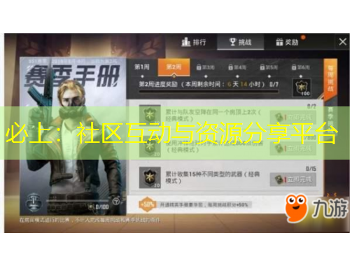 必上：社區(qū)互動(dòng)與資源分享平臺(tái)