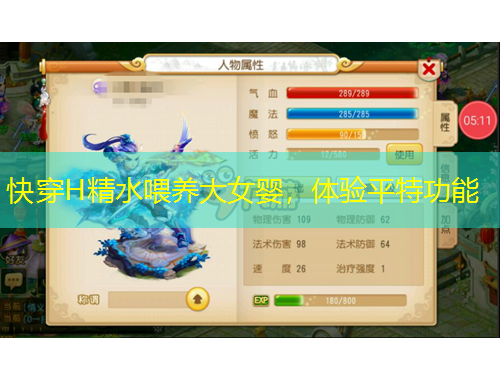 快穿H精水喂養(yǎng)大女?huà)?，體驗(yàn)平特功能