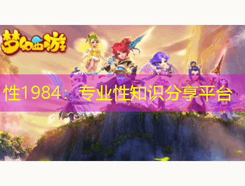 性1984：專業(yè)性知識分享平臺