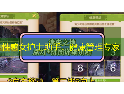 性感女護(hù)士助手：健康管理專家