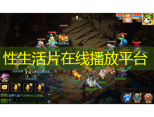 性生活片在線(xiàn)播放平臺(tái)