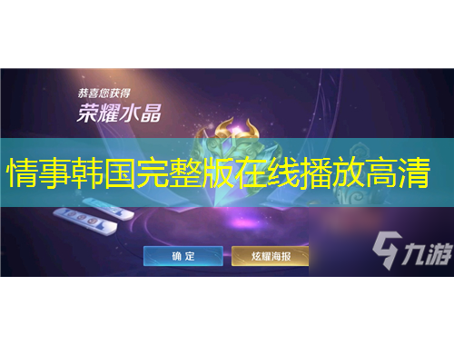 情事韓國(guó)完整版在線(xiàn)播放高清