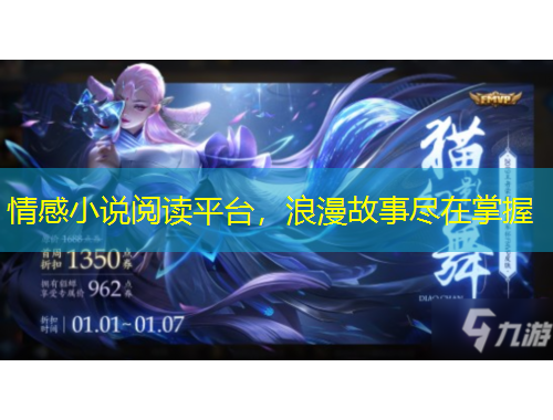 情感小說閱讀平臺，浪漫故事盡在掌握