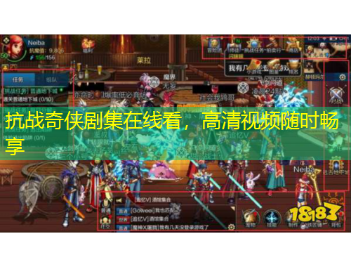 抗戰(zhàn)奇?zhèn)b劇集在線看，高清視頻隨時暢享