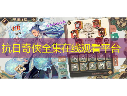 抗日奇?zhèn)b全集在線(xiàn)觀看平臺(tái)