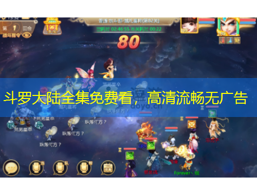 斗羅大陸全集免費(fèi)看，高清流暢無(wú)廣告