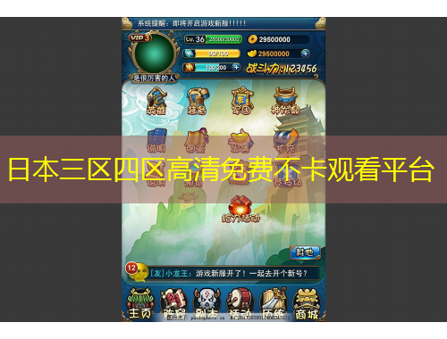 日本三區(qū)四區(qū)高清免費不卡觀看平臺