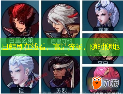 日韓劇在線看，高清流暢，隨時隨地