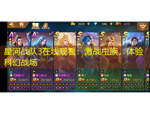 星河戰(zhàn)隊3在線觀看：激戰(zhàn)蟲族，體驗科幻戰(zhàn)場