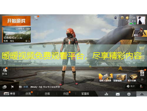 曖曖視頻免費觀看平臺，盡享精彩內(nèi)容