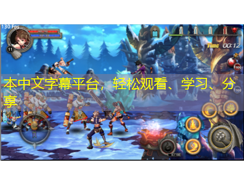 本中文字幕平臺，輕松觀看、學(xué)習(xí)、分享