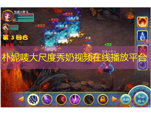 樸妮嘜大尺度秀奶視頻在線播放平臺