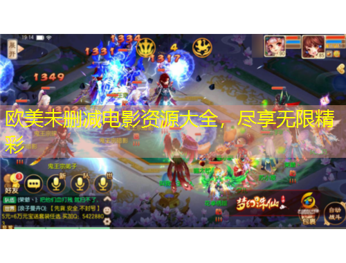 歐美未刪減電影資源大全，盡享無限精彩