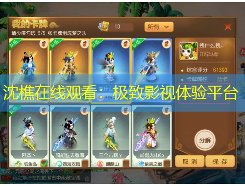 沈樵在線觀看：極致影視體驗(yàn)平臺