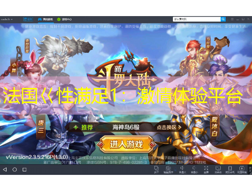 法國巜性滿足1：激情體驗平臺