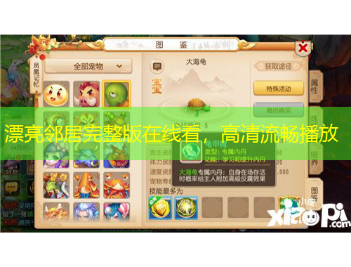 漂亮鄰居完整版在線看，高清流暢播放