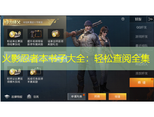 火影忍者本書(shū)子大全：輕松查閱全集