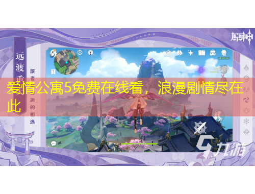 愛情公寓5免費(fèi)在線看，浪漫劇情盡在此