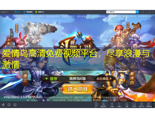 愛情鳥高清免費(fèi)視頻平臺(tái)，盡享浪漫與激情