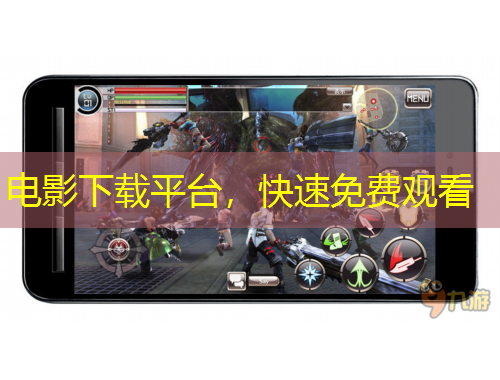 電影下載平臺(tái)，快速免費(fèi)觀看