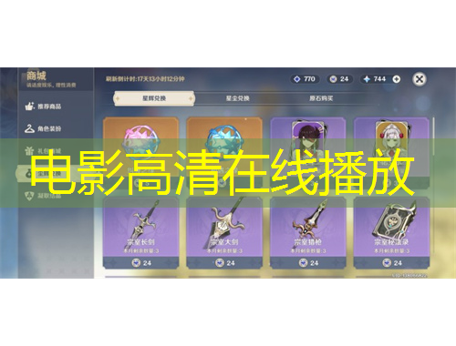 電影高清在線播放