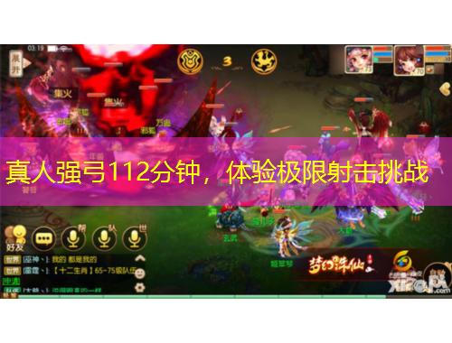 真人強弓112分鐘，體驗極限射擊挑戰(zhàn)