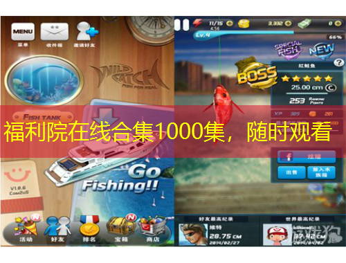 福利院在線合集1000集，隨時觀看